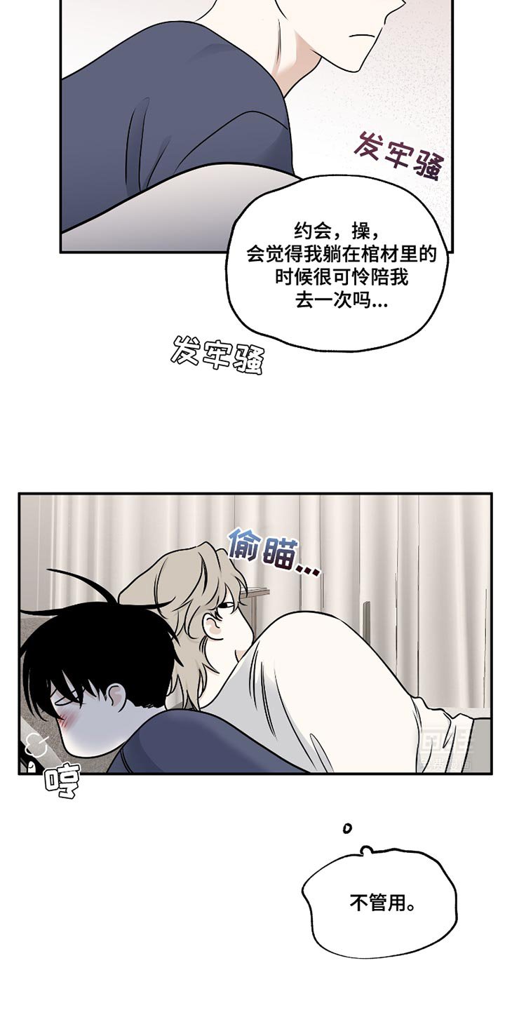 第169章：【第三季】反正在我身边