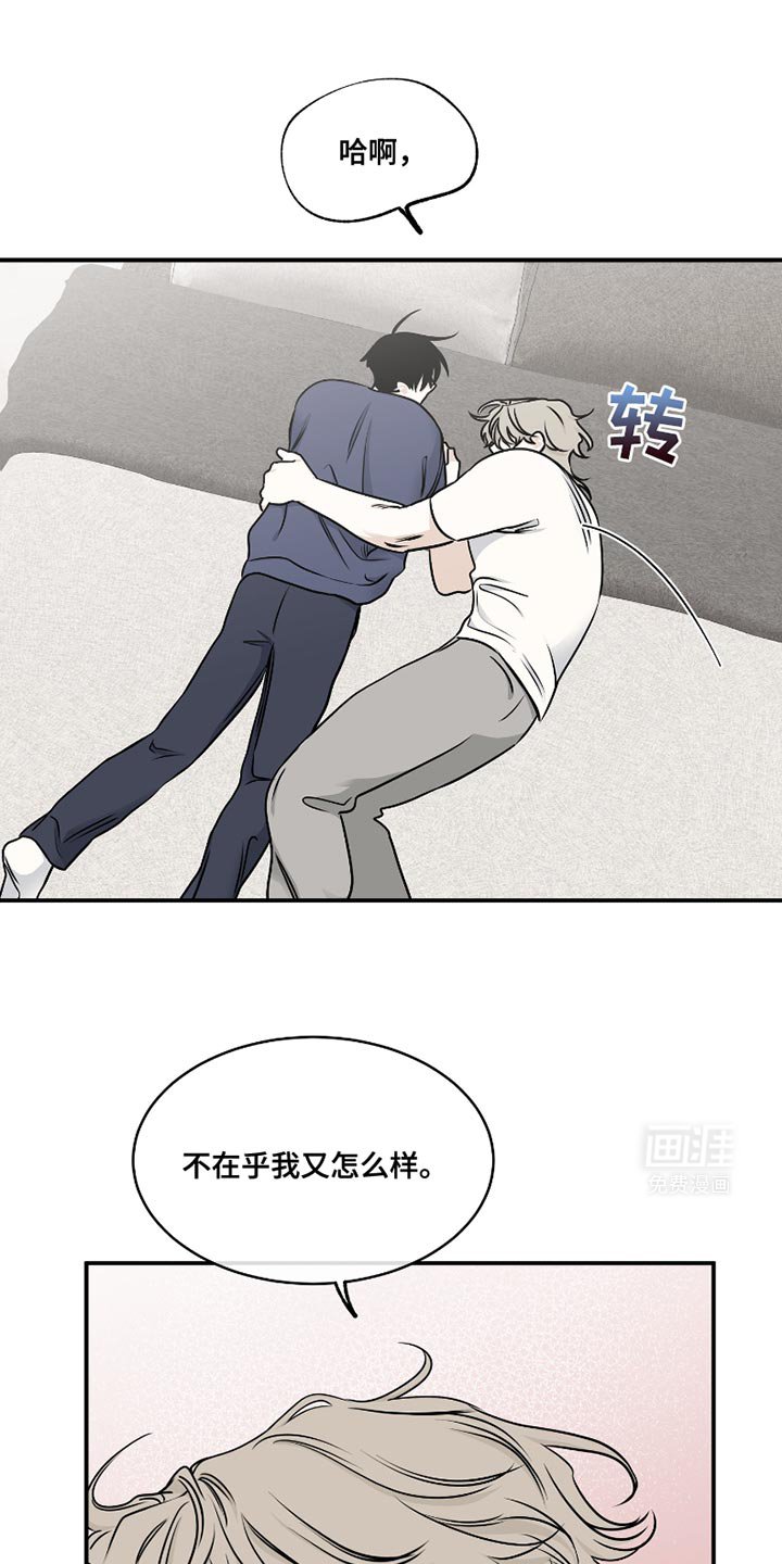 第169章：【第三季】反正在我身边