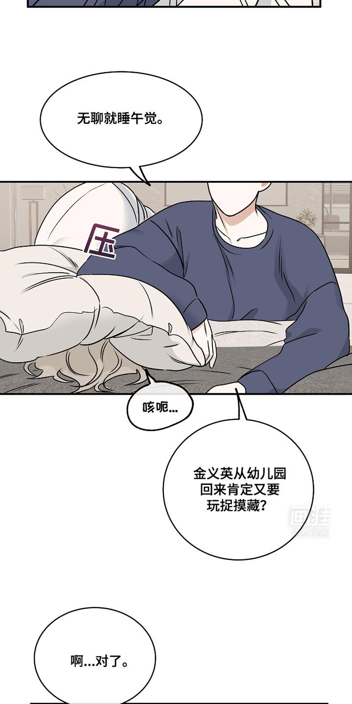 第169章：【第三季】反正在我身边