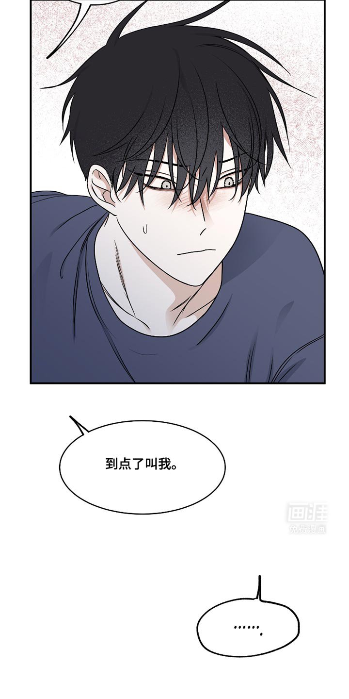 第169章：【第三季】反正在我身边