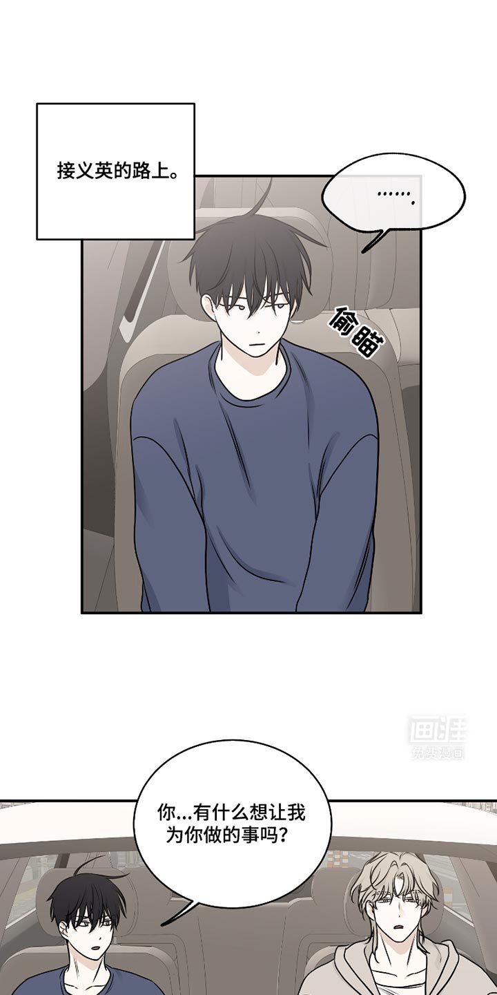 第169章：【第三季】反正在我身边