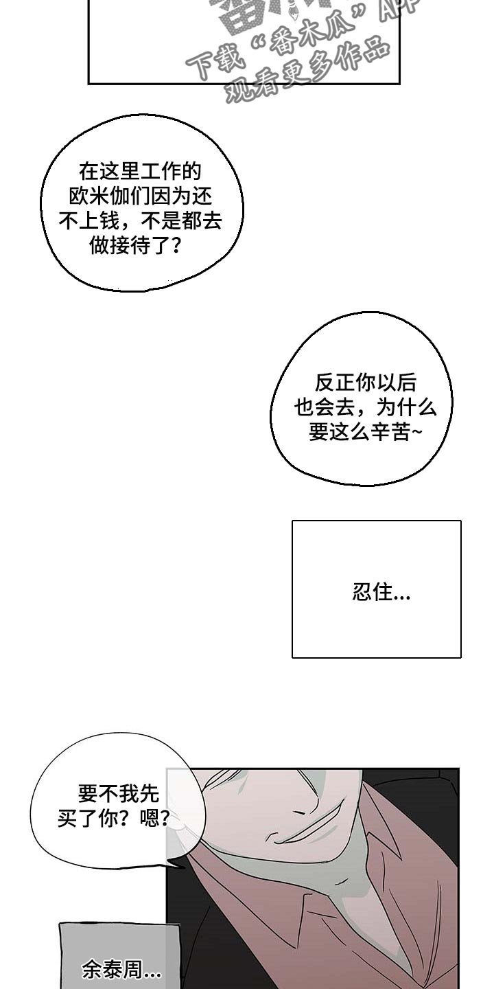第17章：不能闯祸