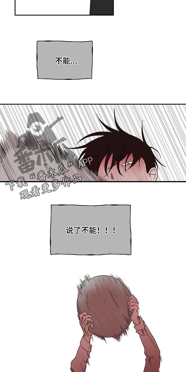 第17章：不能闯祸