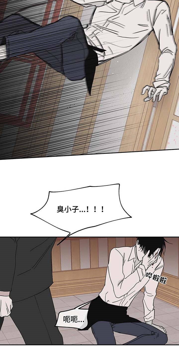 第17章：不能闯祸