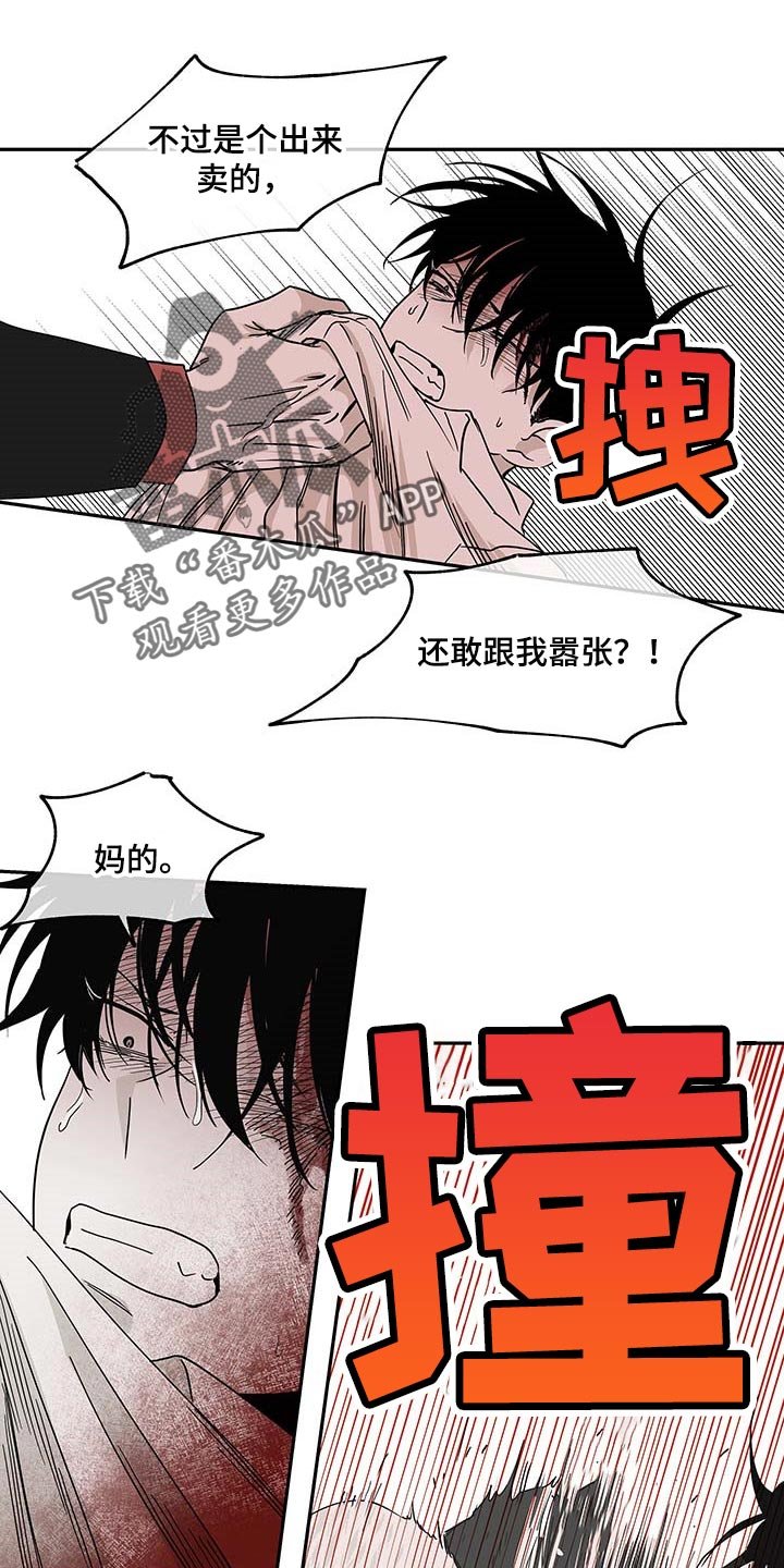 第17章：不能闯祸