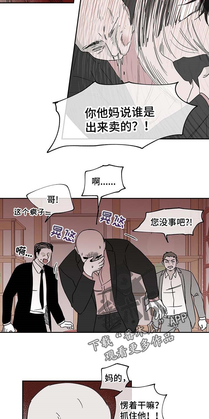 第17章：不能闯祸