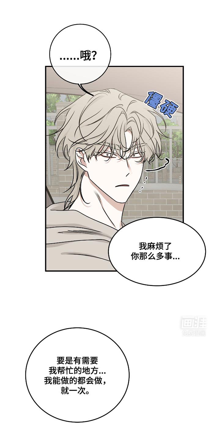 第170章：【第三季】捉迷藏