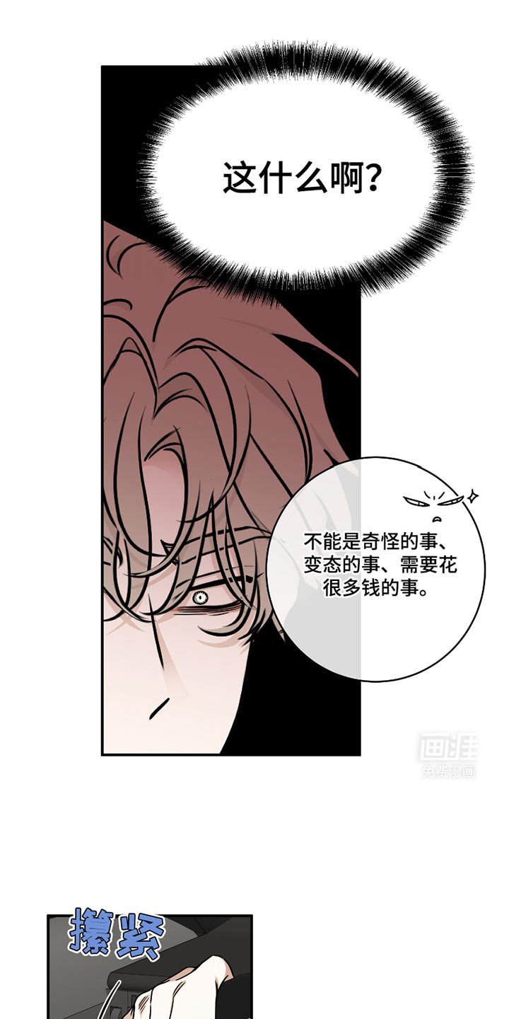 第170章：【第三季】捉迷藏