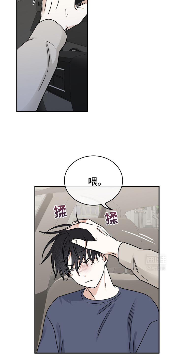第170章：【第三季】捉迷藏