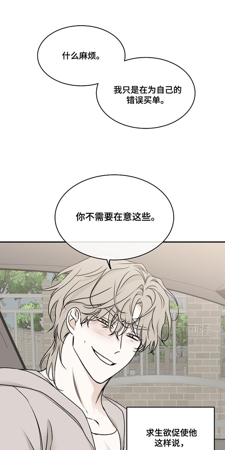 第170章：【第三季】捉迷藏