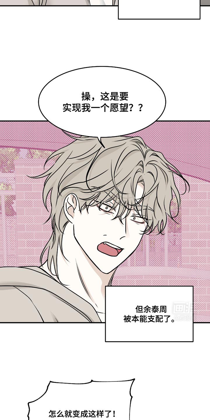 第170章：【第三季】捉迷藏