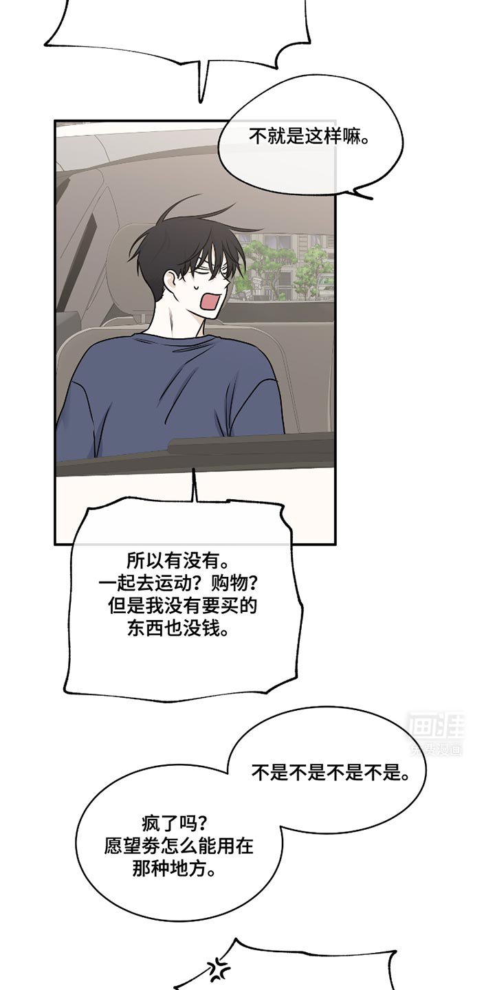 第170章：【第三季】捉迷藏