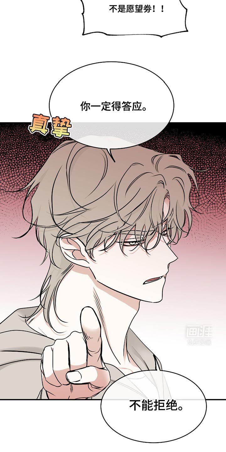 第170章：【第三季】捉迷藏