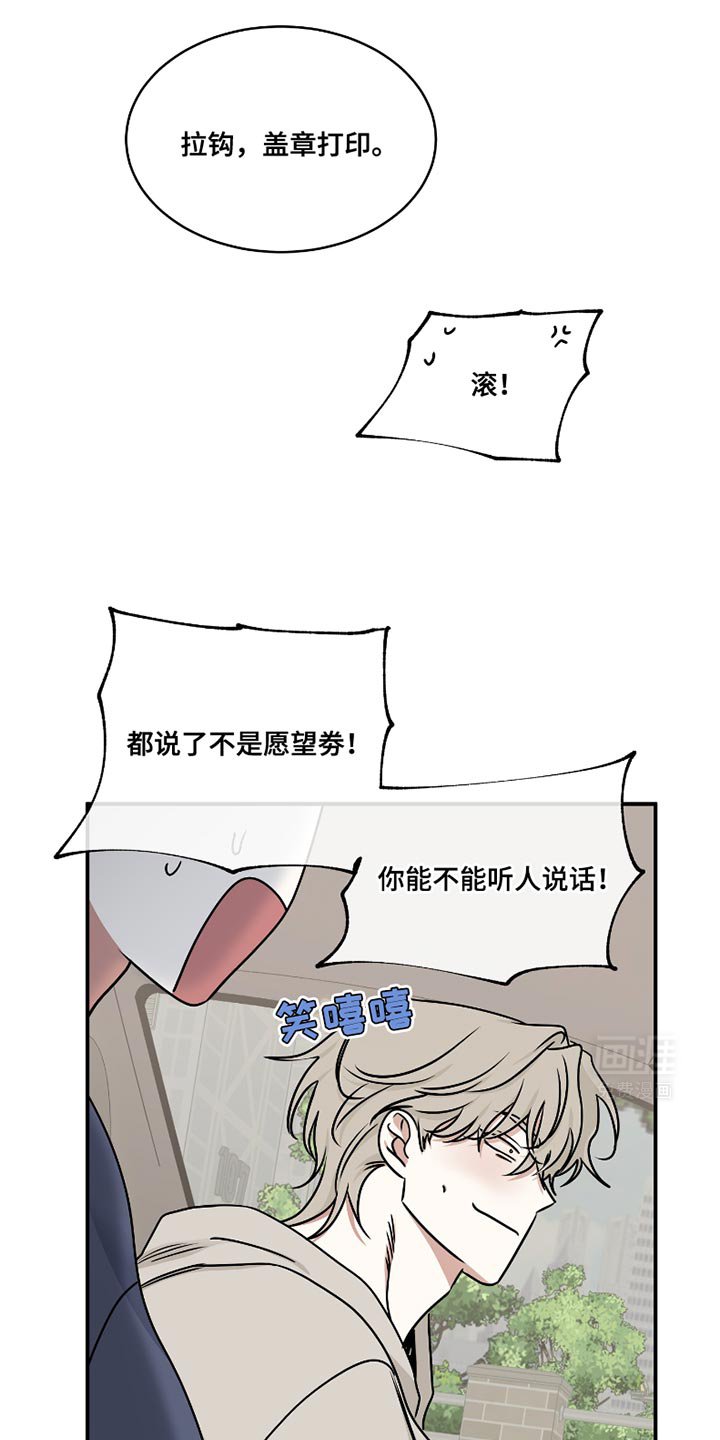 第170章：【第三季】捉迷藏