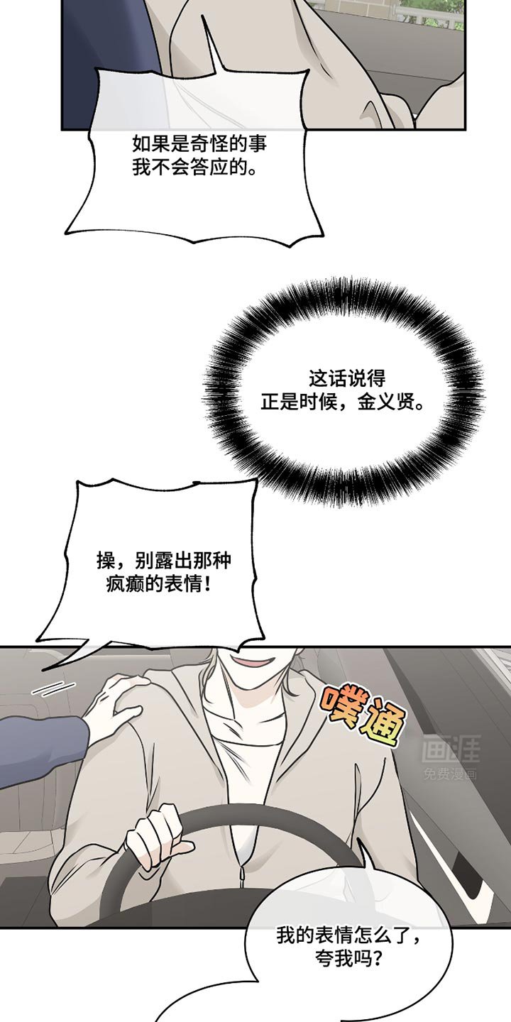 第170章：【第三季】捉迷藏