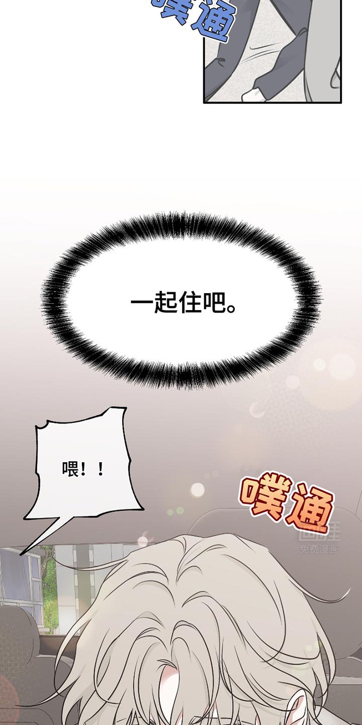 第170章：【第三季】捉迷藏