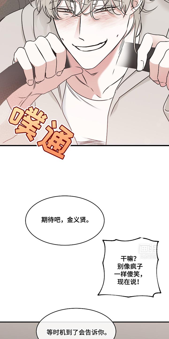 第170章：【第三季】捉迷藏