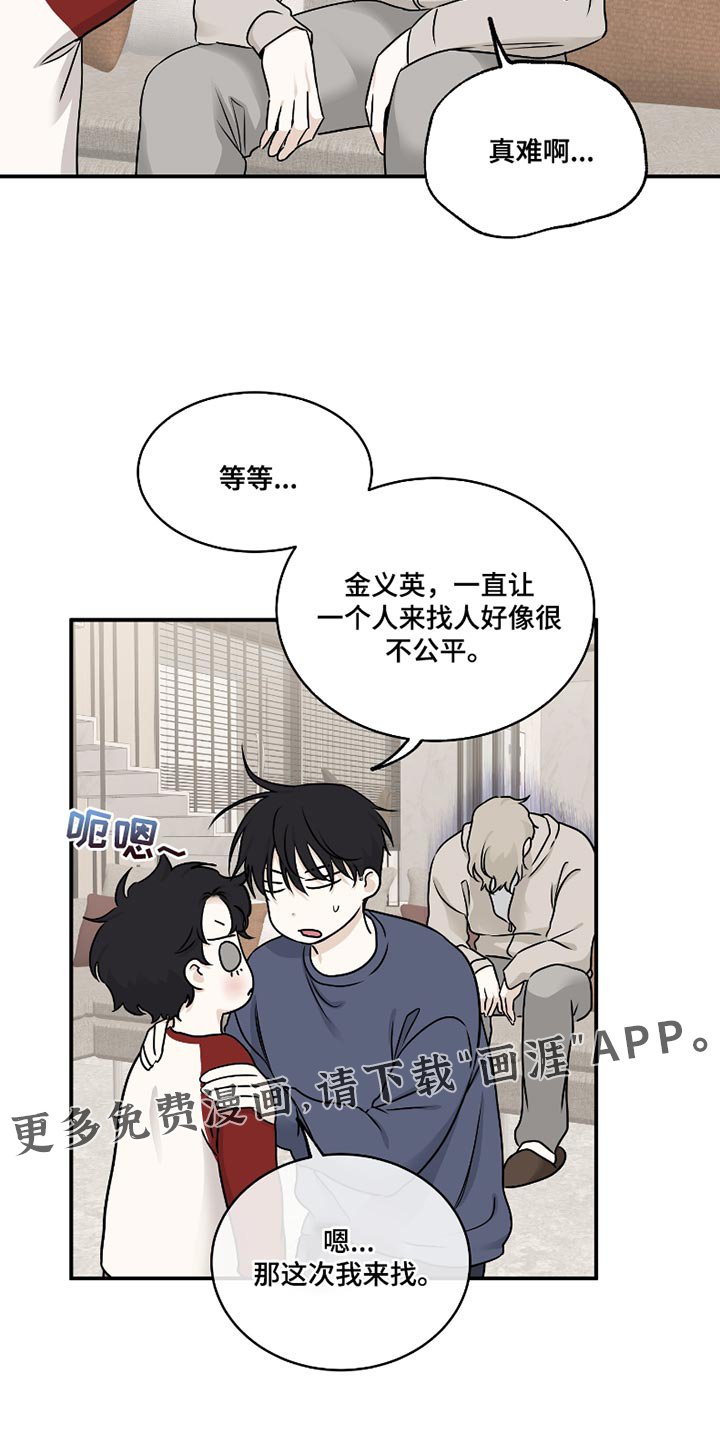 第170章：【第三季】捉迷藏