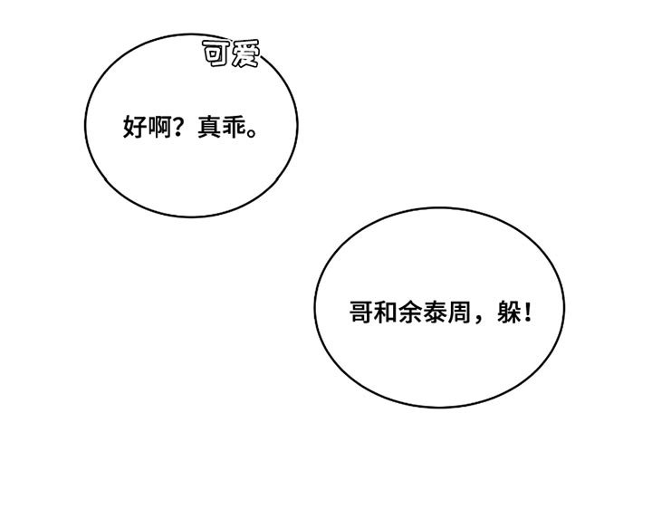 第170章：【第三季】捉迷藏