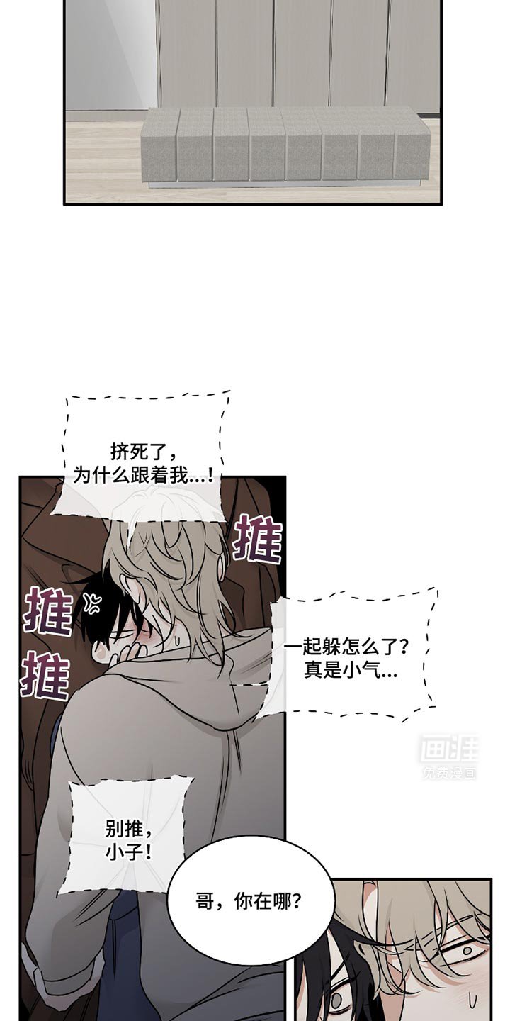 第171章：【第三季】藏起来