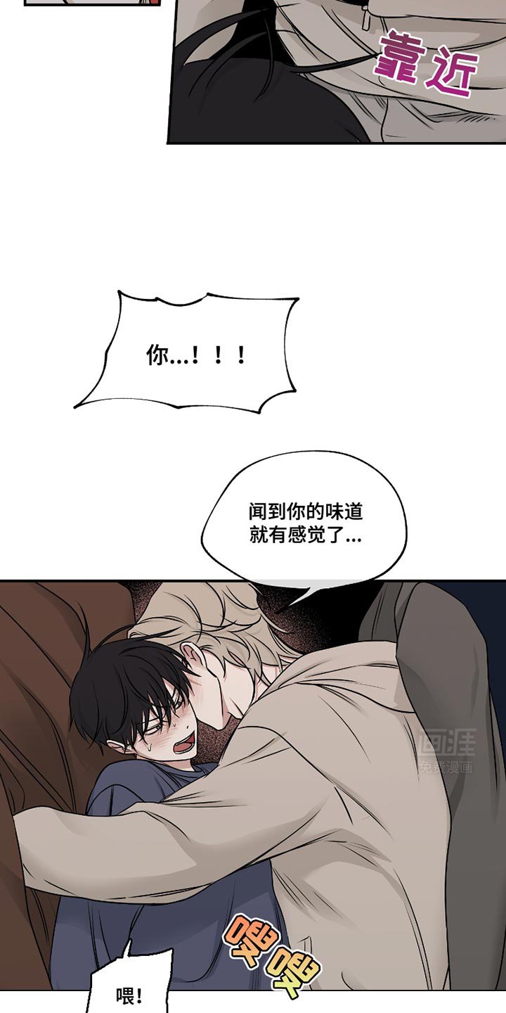 第171章：【第三季】藏起来