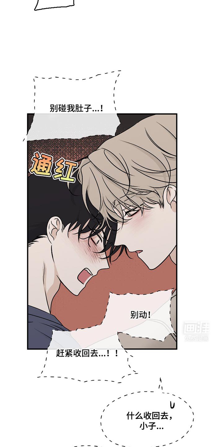 第171章：【第三季】藏起来