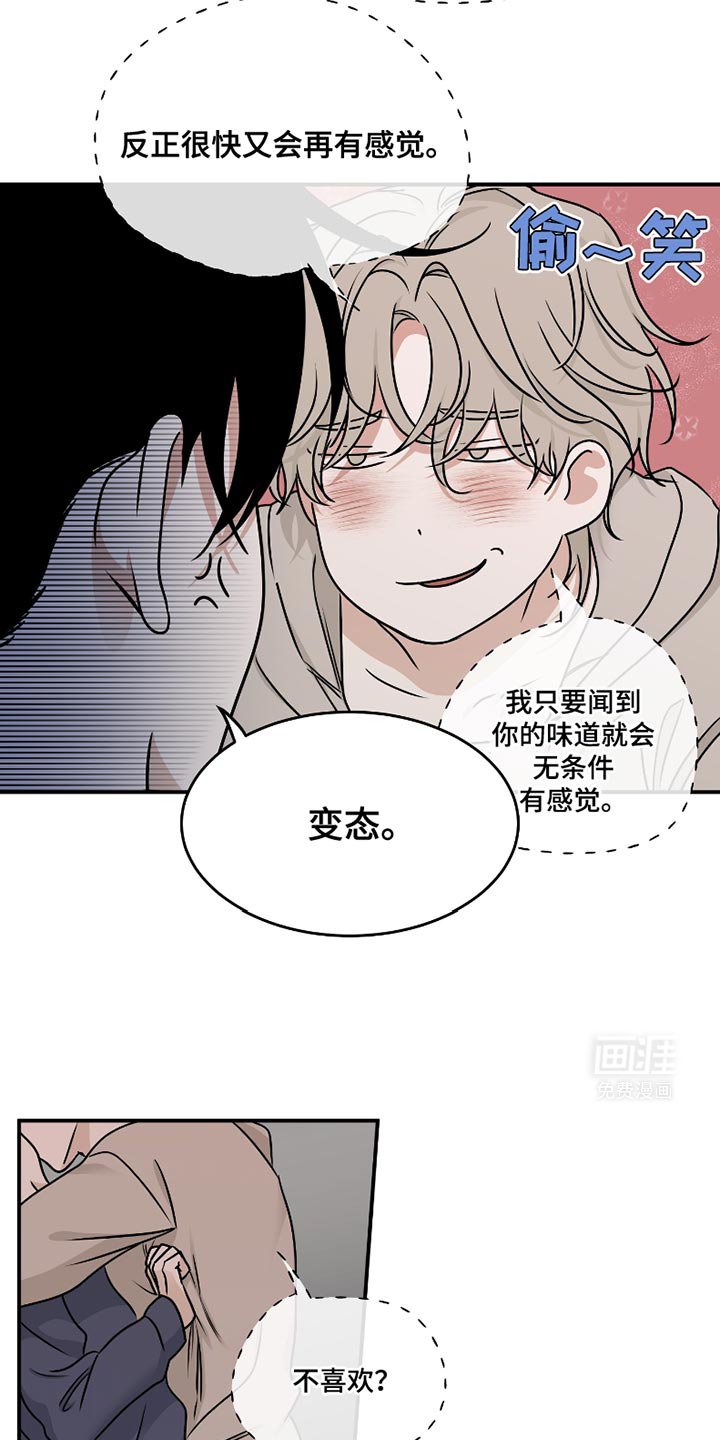 第171章：【第三季】藏起来