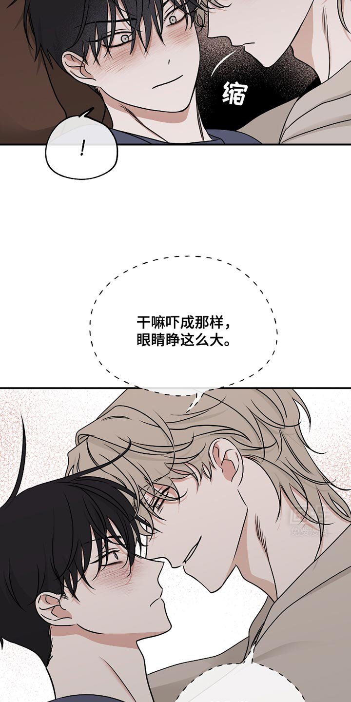 第171章：【第三季】藏起来