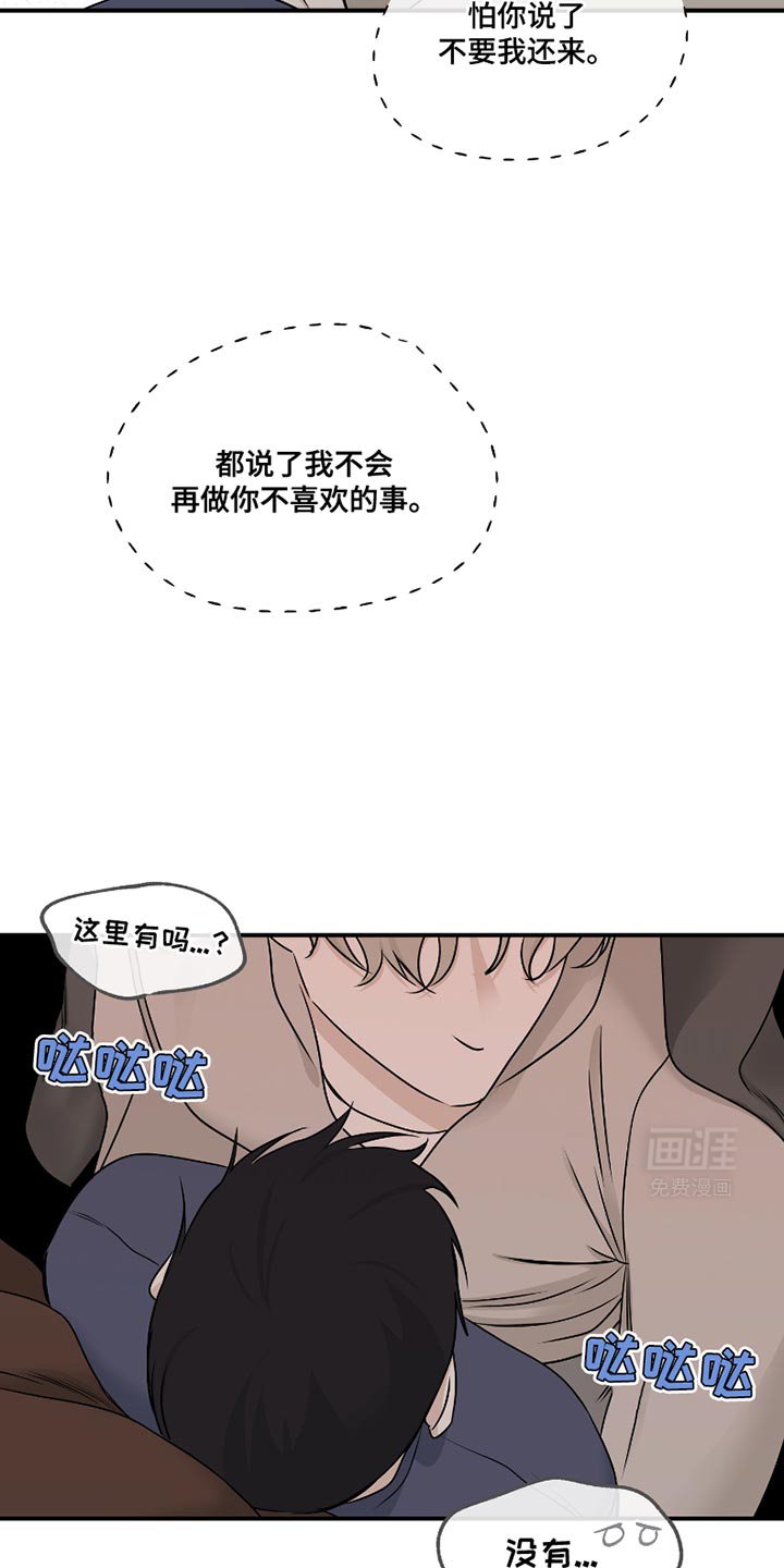 第171章：【第三季】藏起来