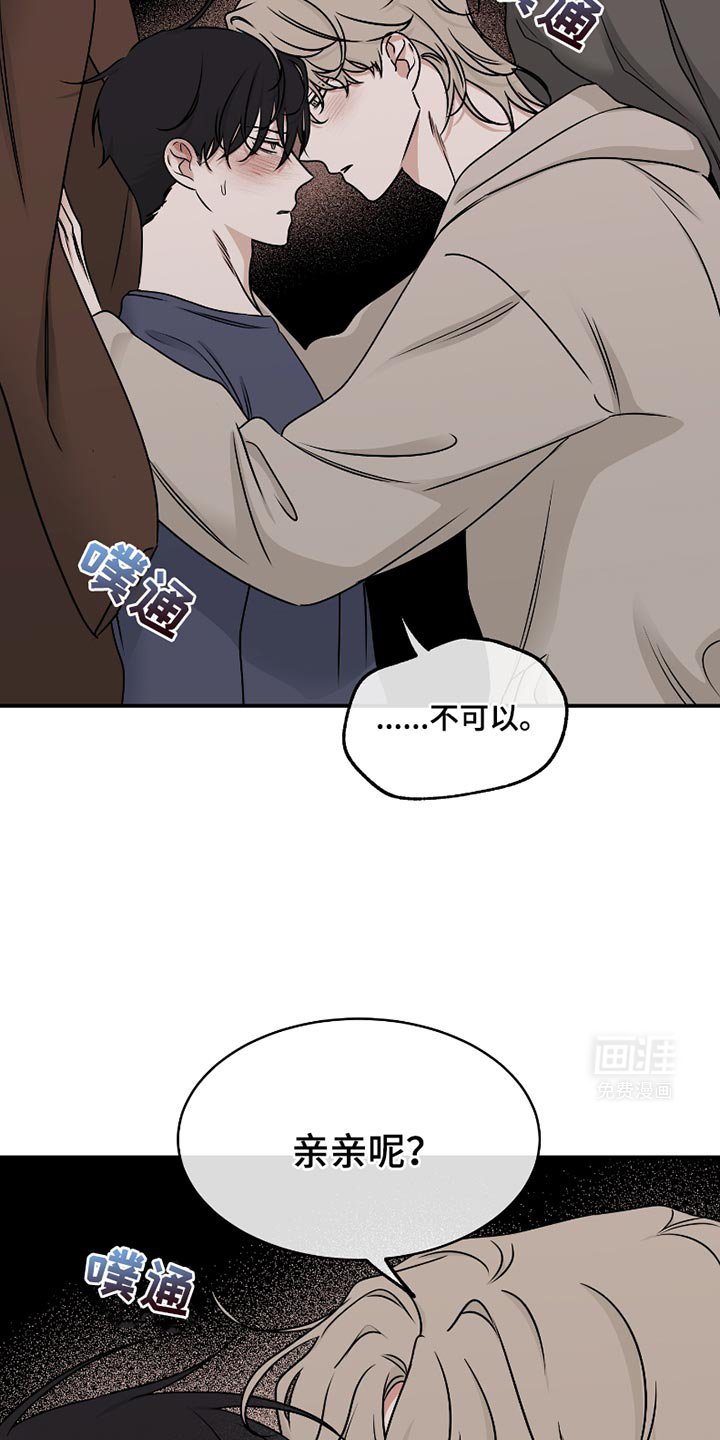 第171章：【第三季】藏起来