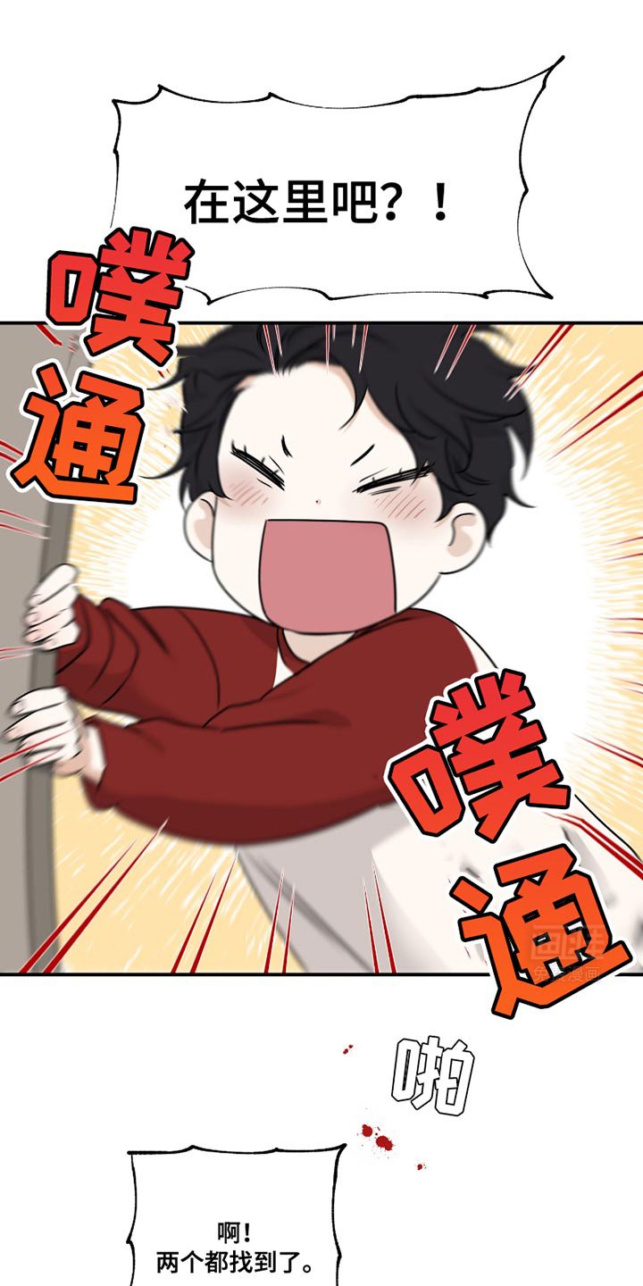 第172章：【第三季】都说了不要！