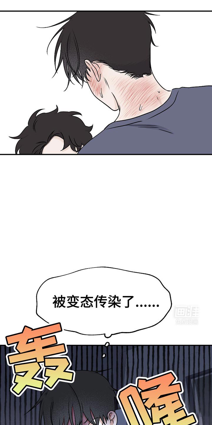 第172章：【第三季】都说了不要！