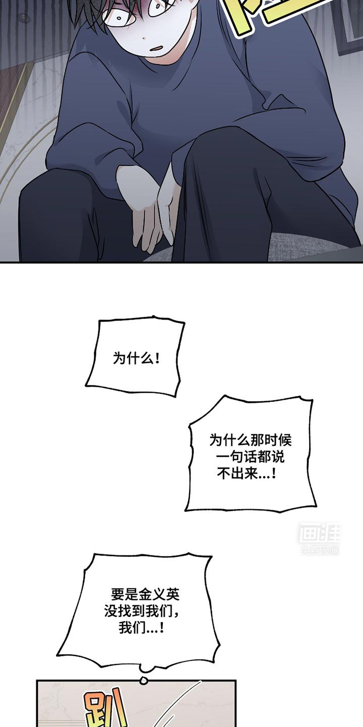 第172章：【第三季】都说了不要！