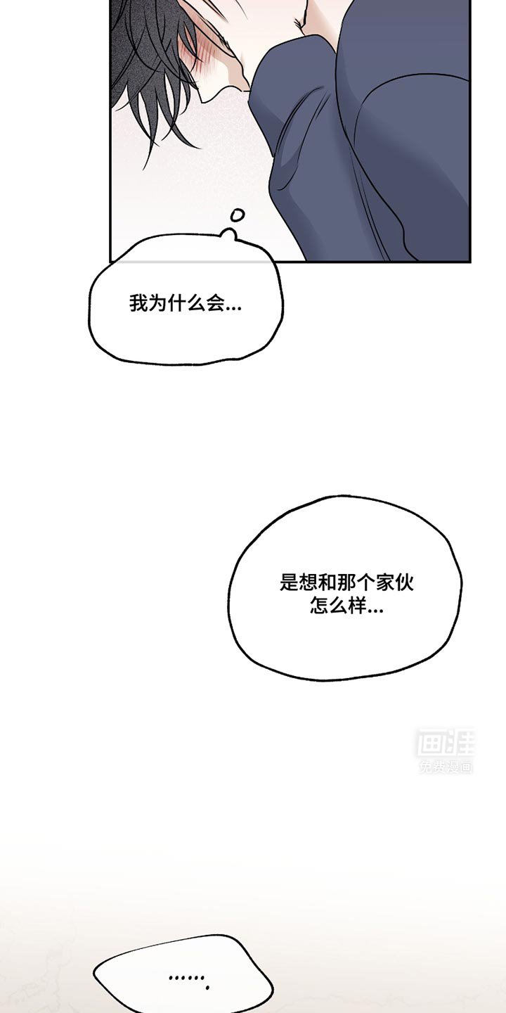 第172章：【第三季】都说了不要！