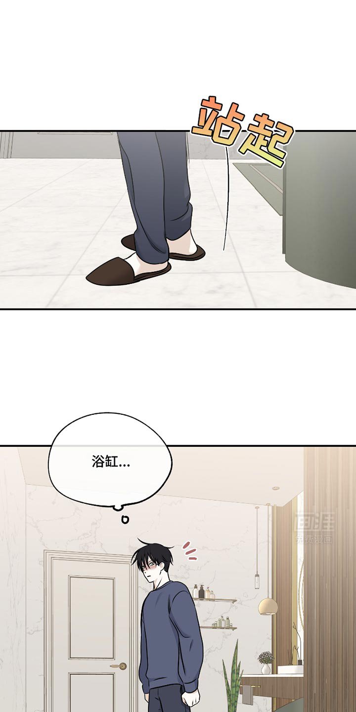 第172章：【第三季】都说了不要！