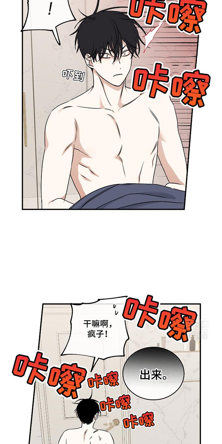 第172章：【第三季】都说了不要！