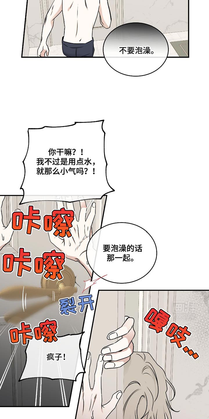 第172章：【第三季】都说了不要！