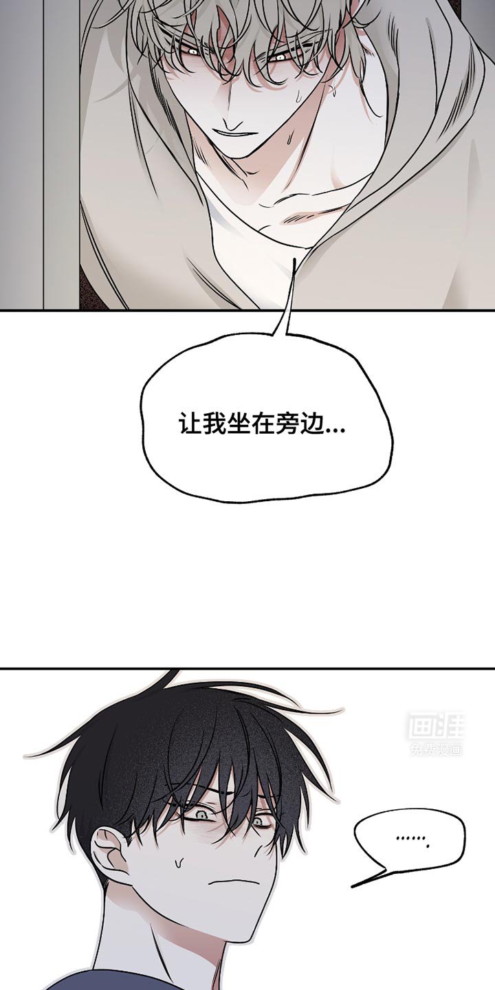 第173章：【第三季】活下去