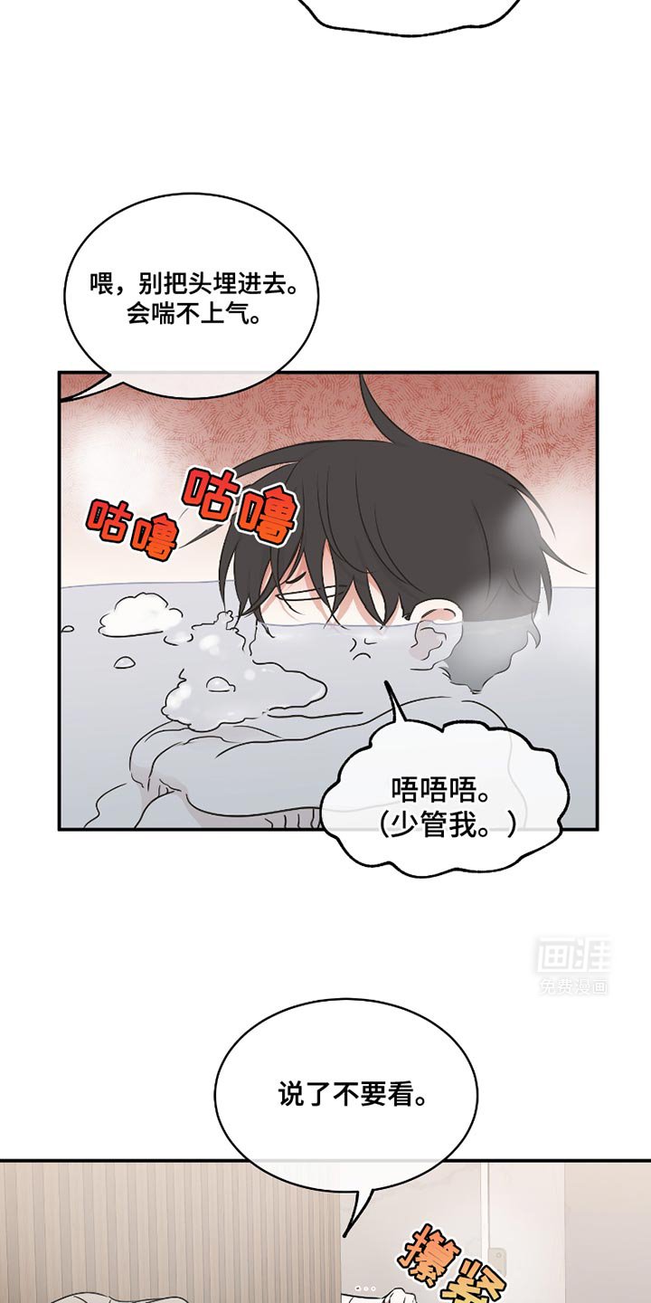 第173章：【第三季】活下去