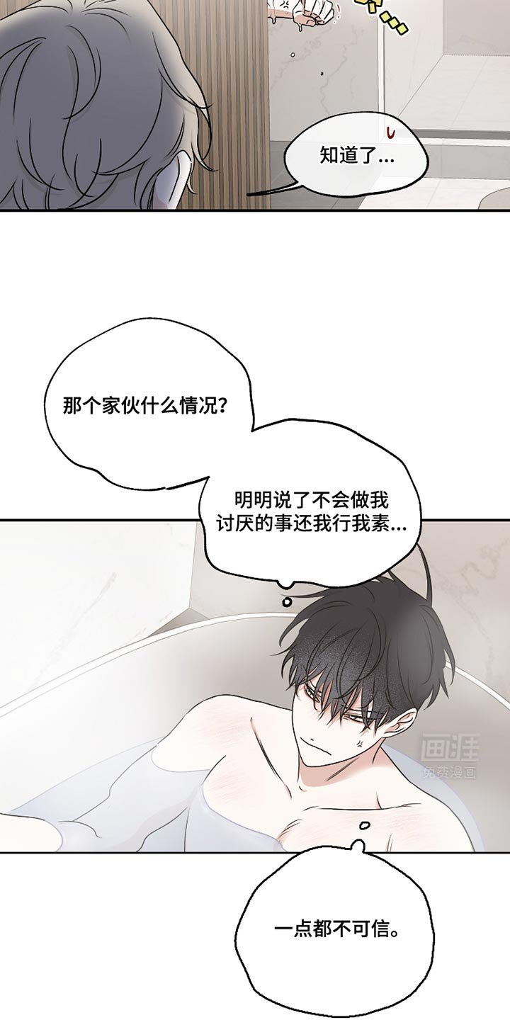 第173章：【第三季】活下去