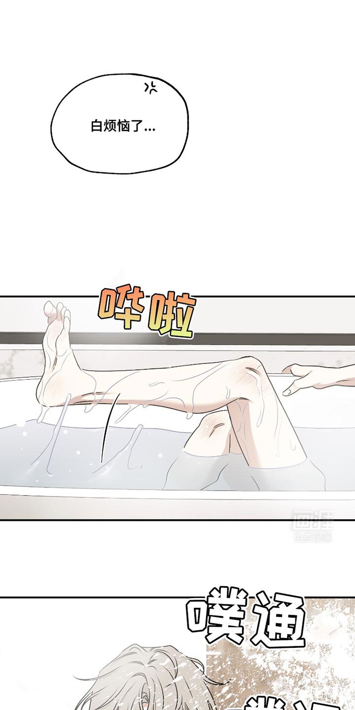 第173章：【第三季】活下去