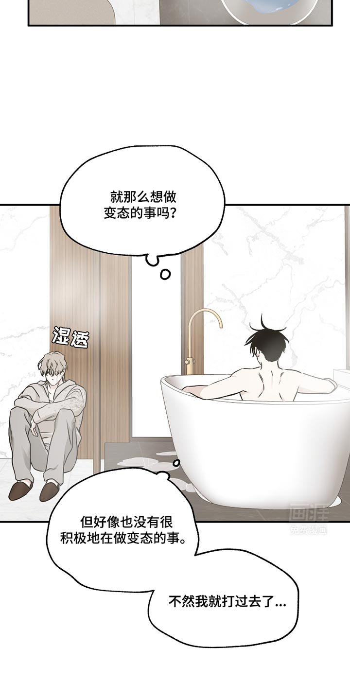 第173章：【第三季】活下去