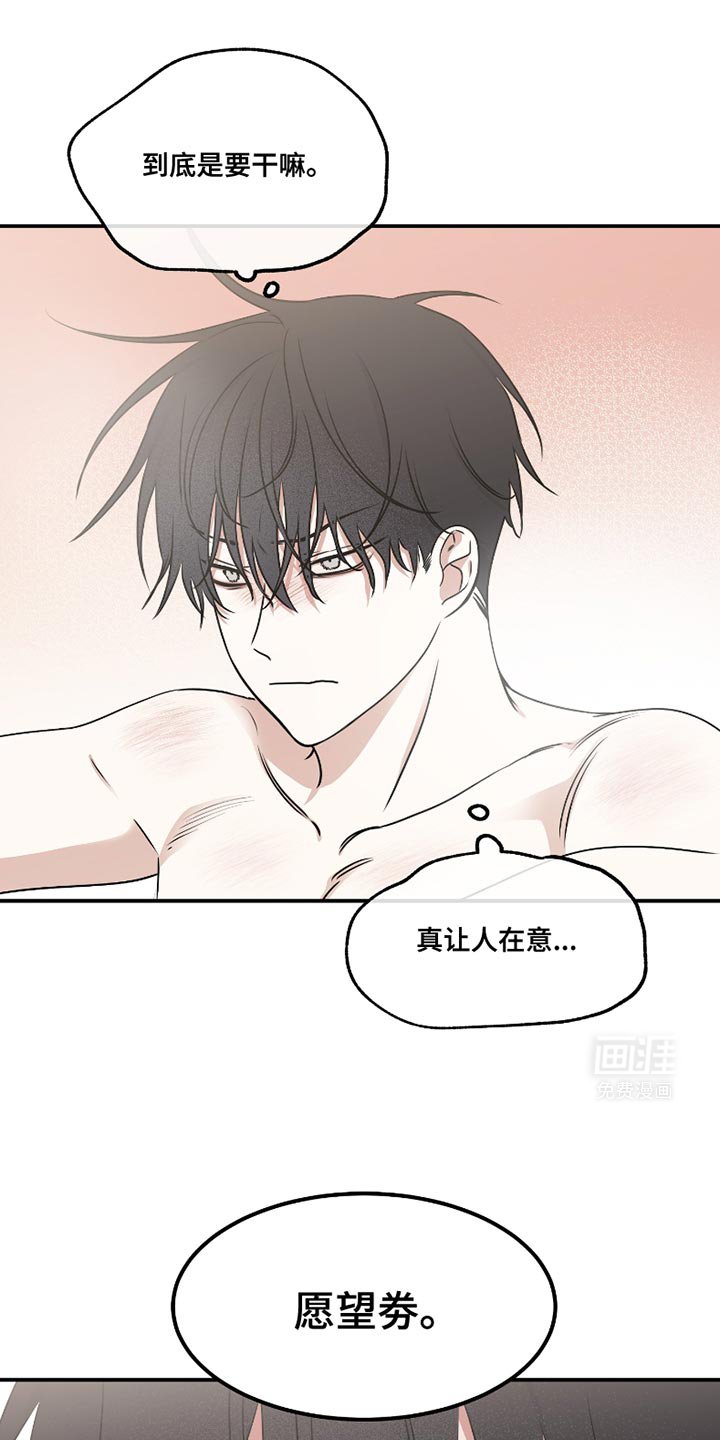 第173章：【第三季】活下去