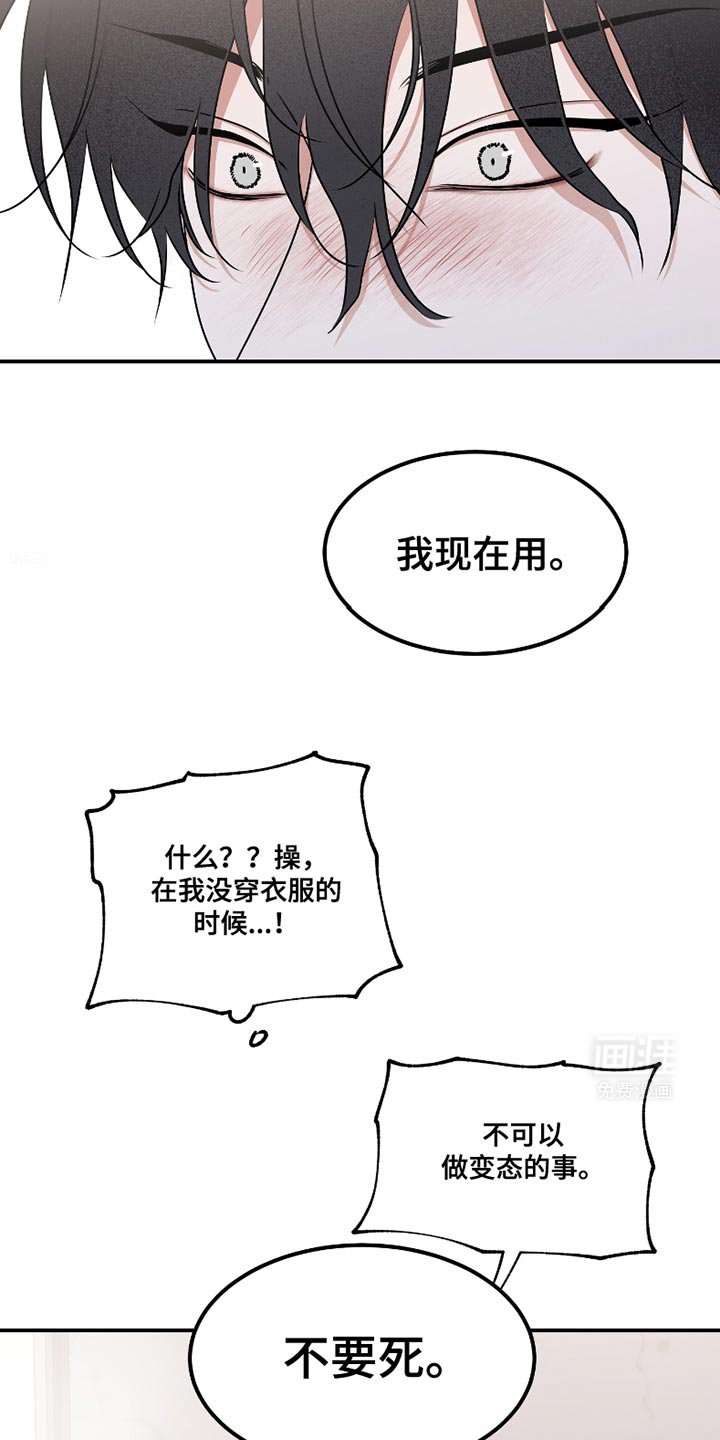 第173章：【第三季】活下去