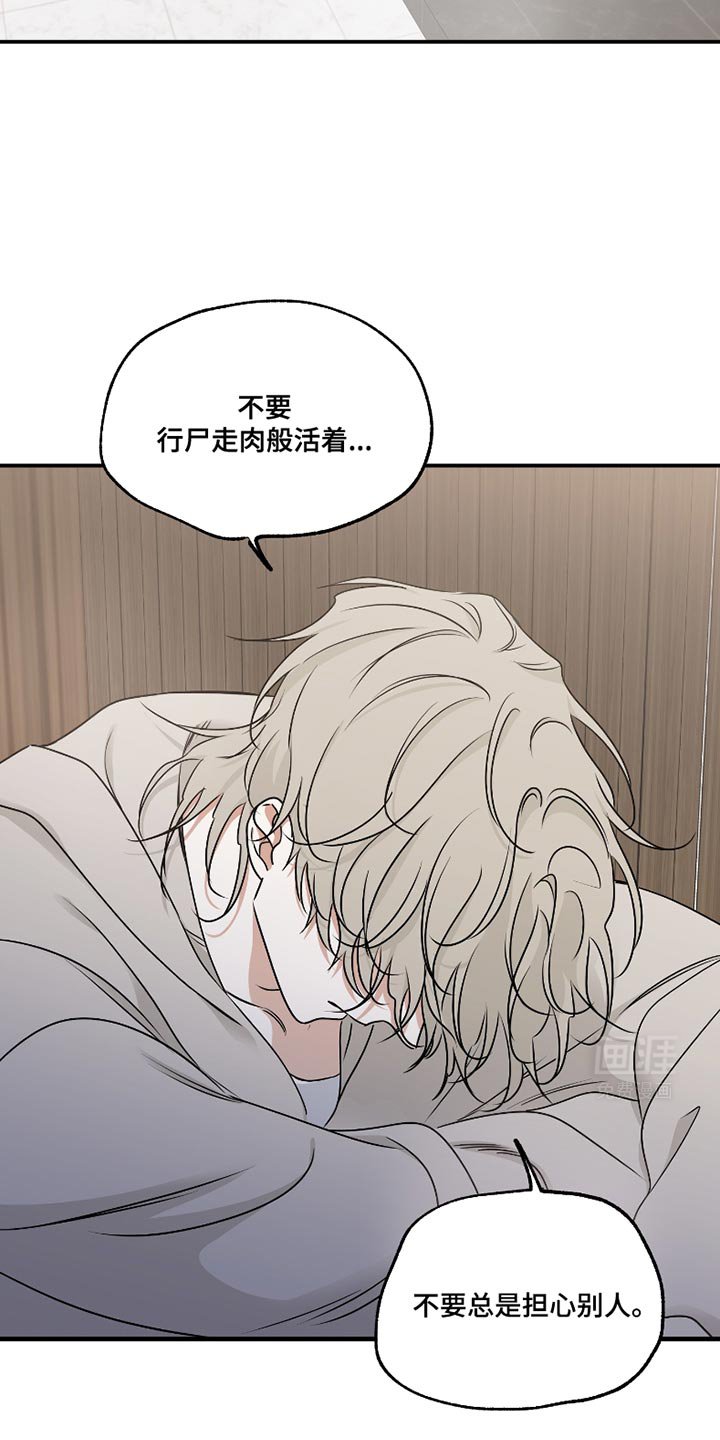 第173章：【第三季】活下去