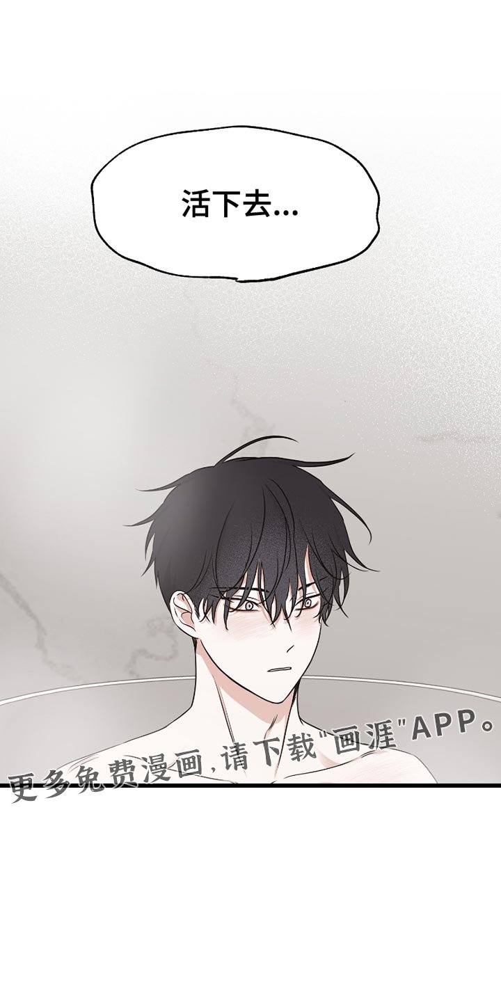 第173章：【第三季】活下去