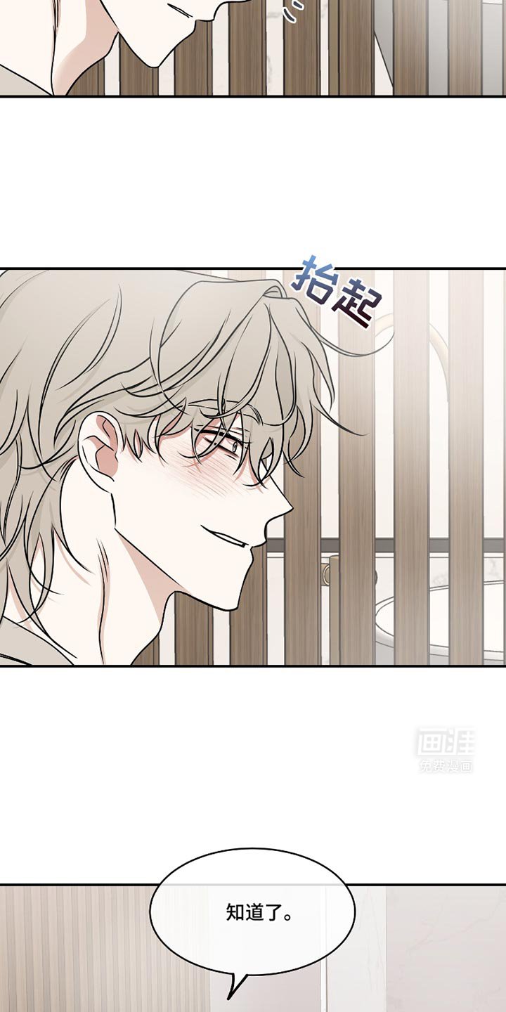 第174章：【第三季】再答应你一个愿望