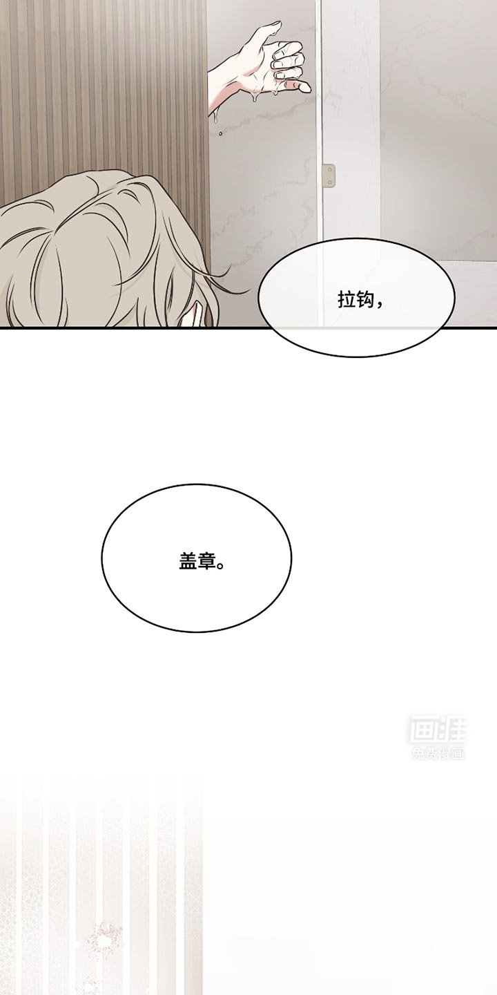 第174章：【第三季】再答应你一个愿望