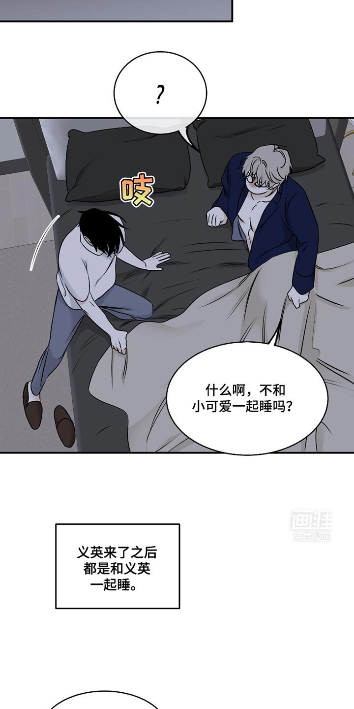 第174章：【第三季】再答应你一个愿望