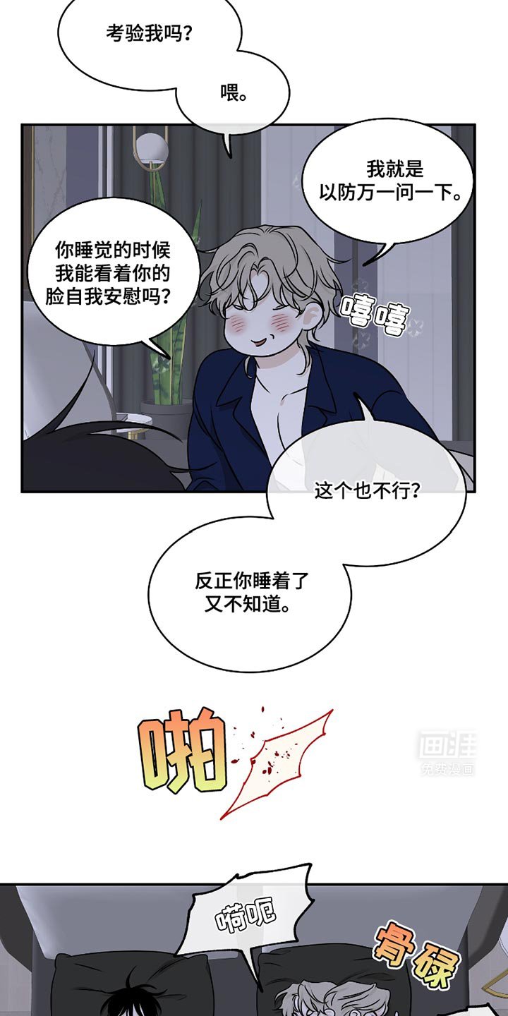 第174章：【第三季】再答应你一个愿望